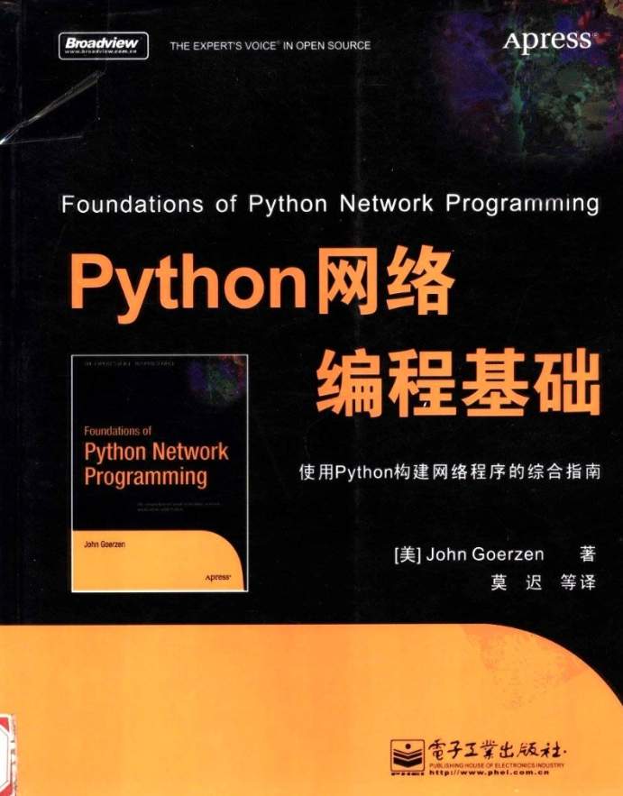 《Python网络编程基础》pdf电子书免费下载